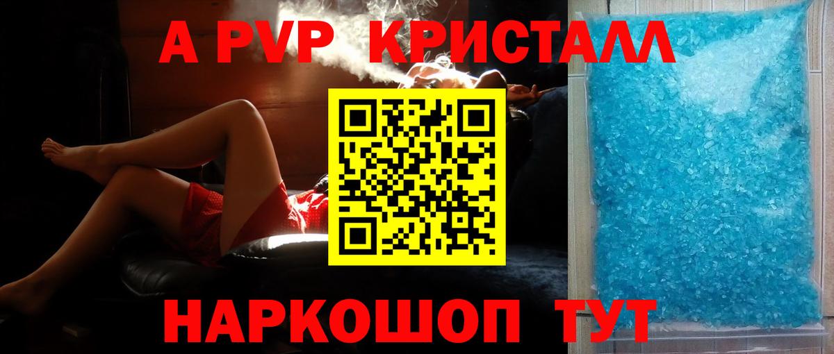 Alfa_PVP крисы CK  Alpha PVP кристаллы  Нерюнгри  Вход с VPN  APVP крисы CK 