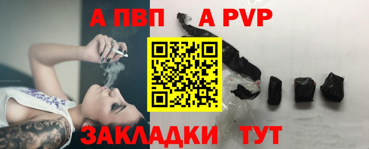 А ПВП Соль Нерюнгри