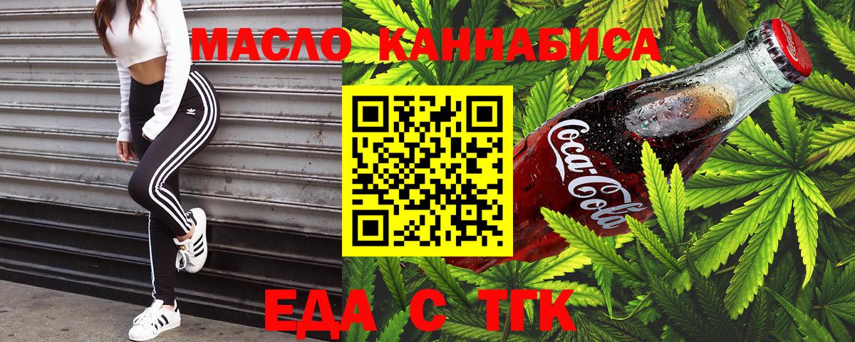 Нерюнгри  Cannafood марихуана  Вход с VPN 