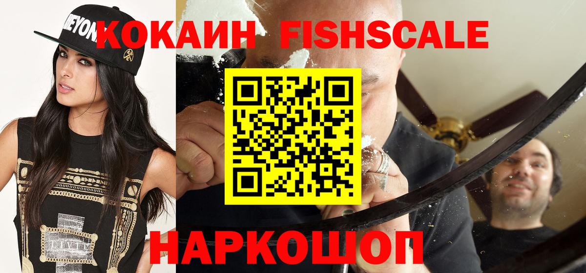 Нерюнгри  купить наркотик  Вход с VPN  Кокаин Перу 