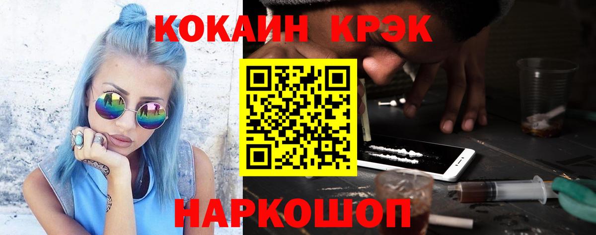 Кокаин Колумбийский Нерюнгри