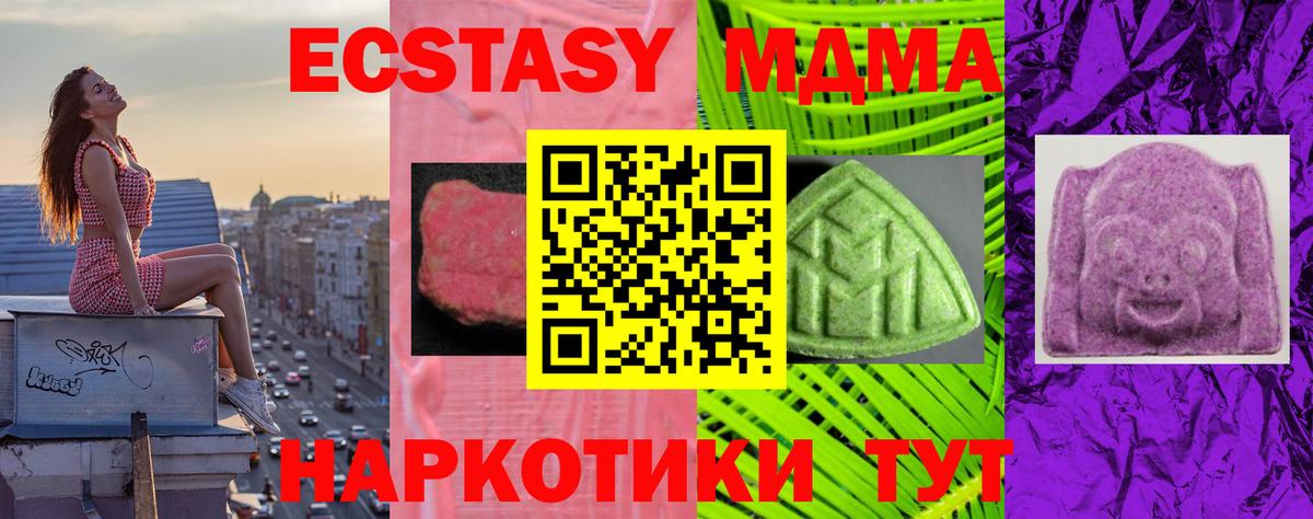 Нерюнгри  omg рабочий сайт  Вход с VPN  Экстази 280мг  Экстази XTC  ЭКСТАЗИ 