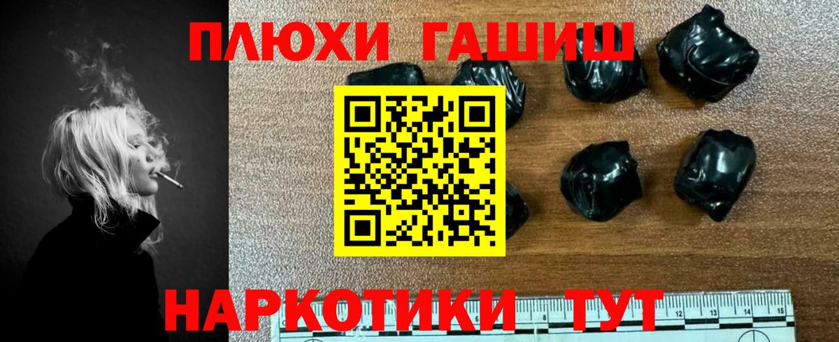 Гашиш hashish Нерюнгри