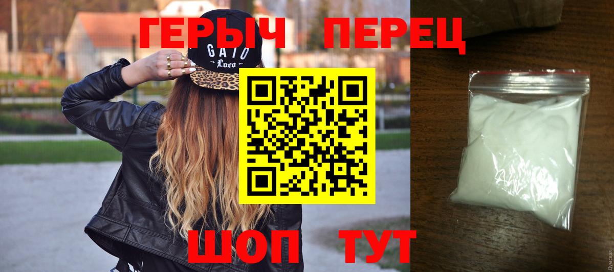 ГЕРОИН VHQ Нерюнгри
