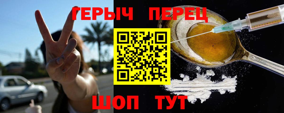 ГЕРОИН VHQ  Вход с VPN  Нерюнгри 