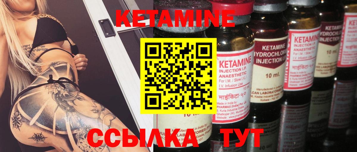Кетамин ketamine Нерюнгри