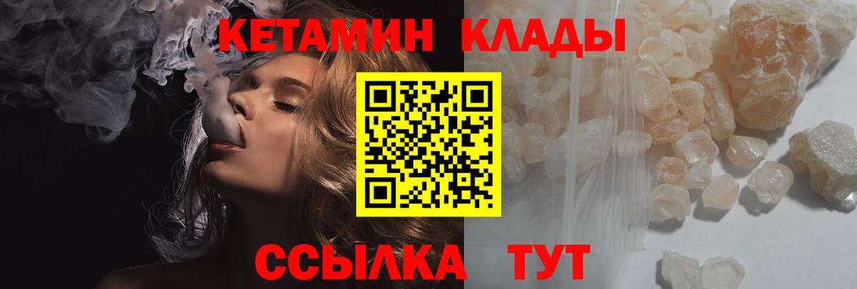 Нерюнгри  Кетамин ketamine  Вход с VPN 