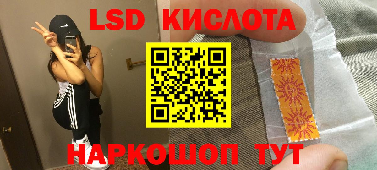 Лсд 25 экстази кислота Нерюнгри