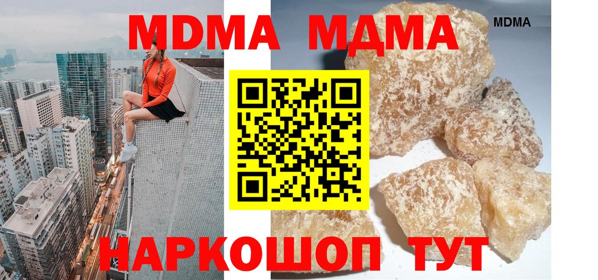MDMA crystal  Вход с VPN  МДМА Molly  Нерюнгри 