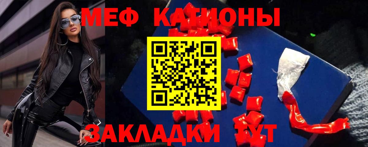 МЯУ-МЯУ 4 MMC  Мефедрон  Нерюнгри  Меф кристаллы  Вход с VPN 