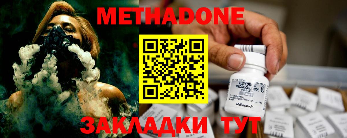 Нерюнгри  Метадон мёд  МЕТАДОН methadone  kraken сайт  Вход с VPN 
