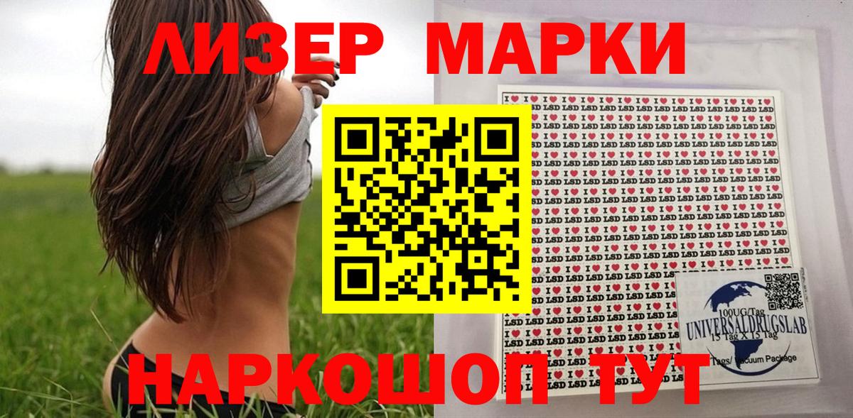 Марки 25I-NBOMe  Вход с VPN  Нерюнгри  Марки NBOMe 1500мкг 