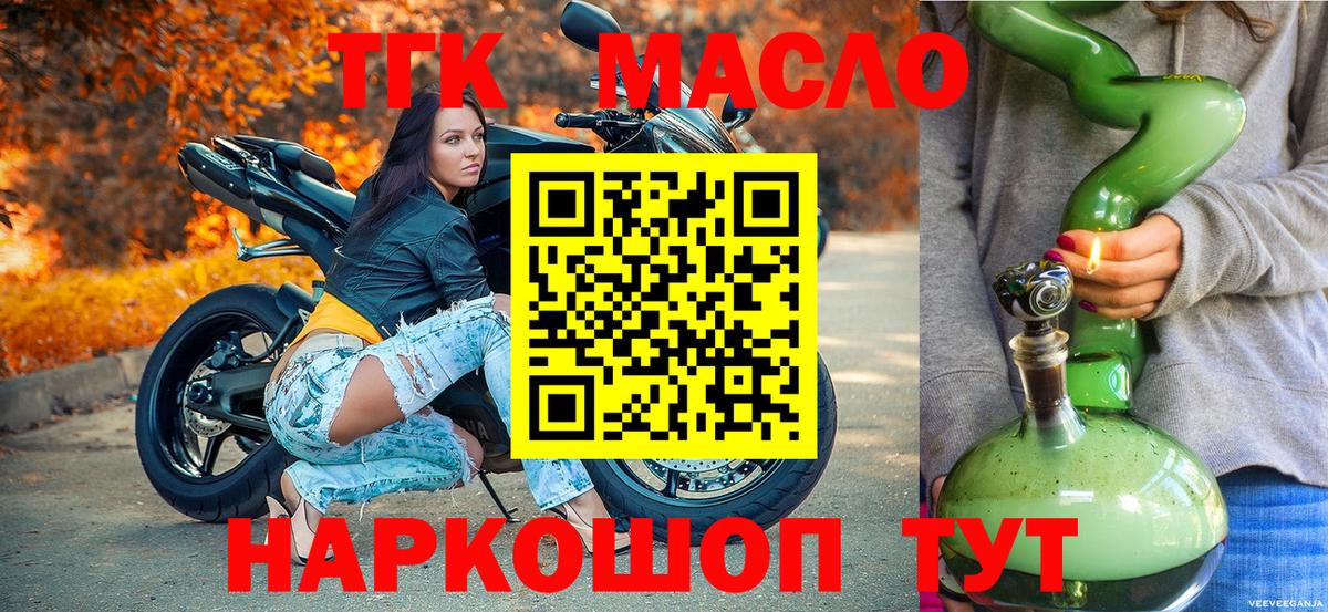 Дистиллят ТГК вейп с тгк Нерюнгри