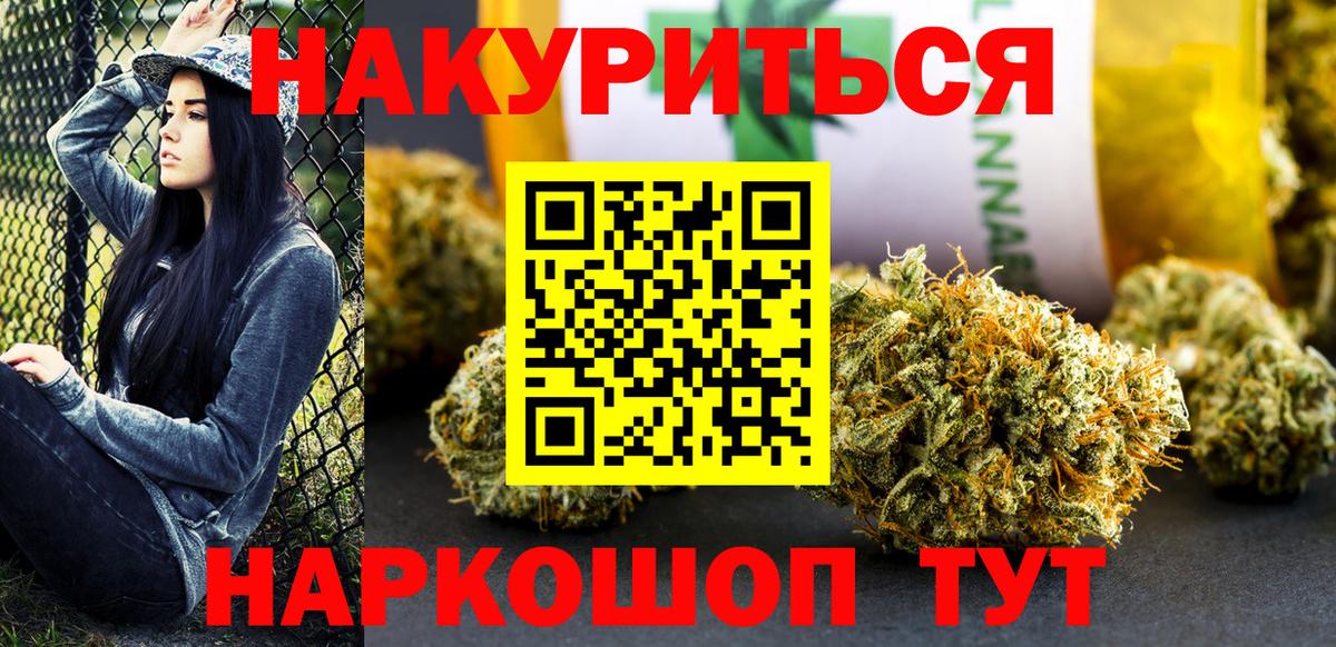 Канабис гибрид Нерюнгри